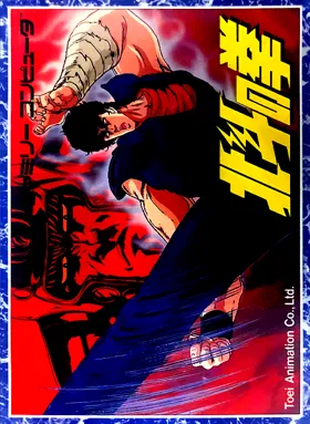 Hokuto no Ken (Japan) (Beta) box cover front